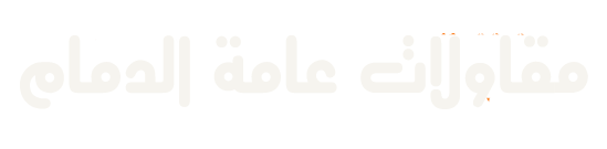 مظلات وسواتر الدمام | مقاولات ترميم مباني وديكورات – الشرقية